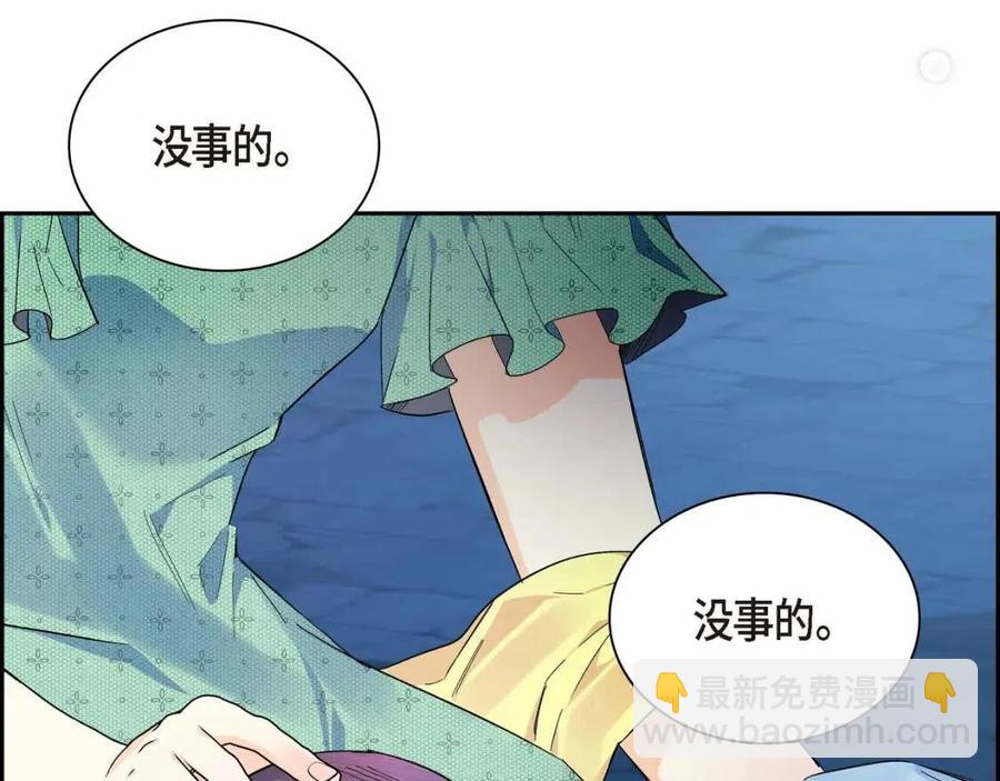 🍶穿越后剧本变了？ 第25话 深夜“拜访” 第28页