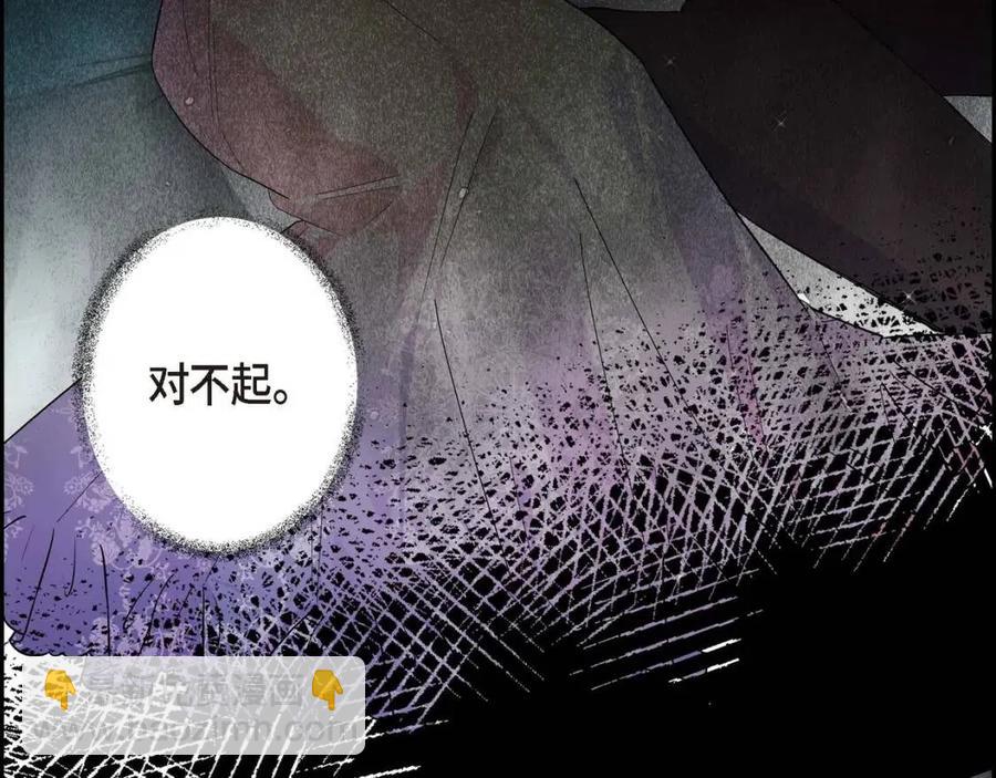 🍶穿越后剧本变了？ 第25话 深夜“拜访” 第3页