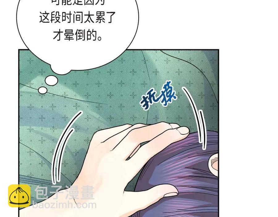 🍶穿越后剧本变了？ 第25话 深夜“拜访” 第31页