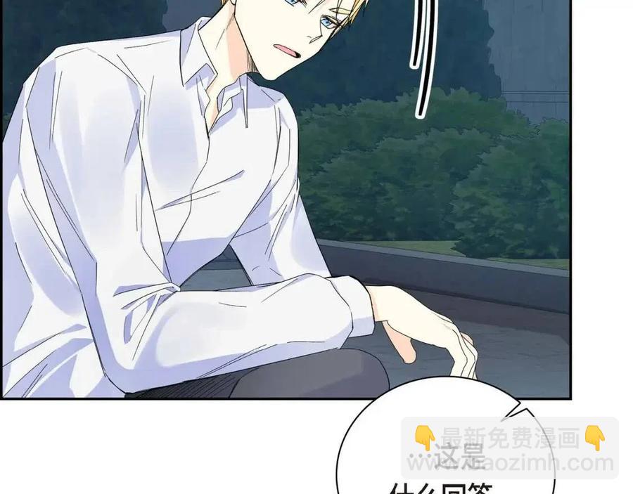 🍶穿越后剧本变了？ 第25话 深夜“拜访” 第44页