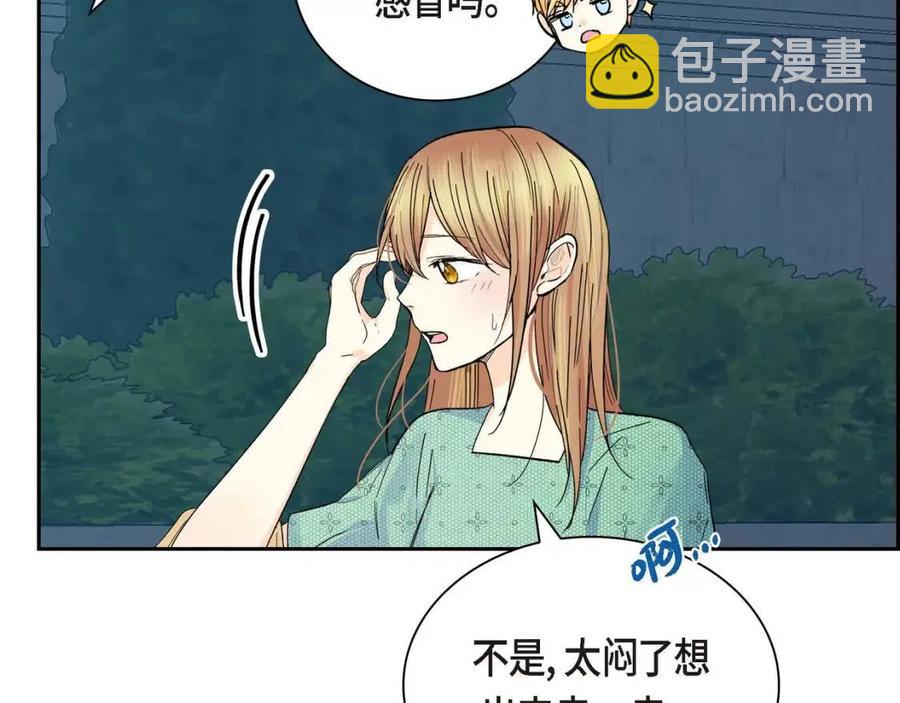 🍶穿越后剧本变了？ 第25话 深夜“拜访” 第46页