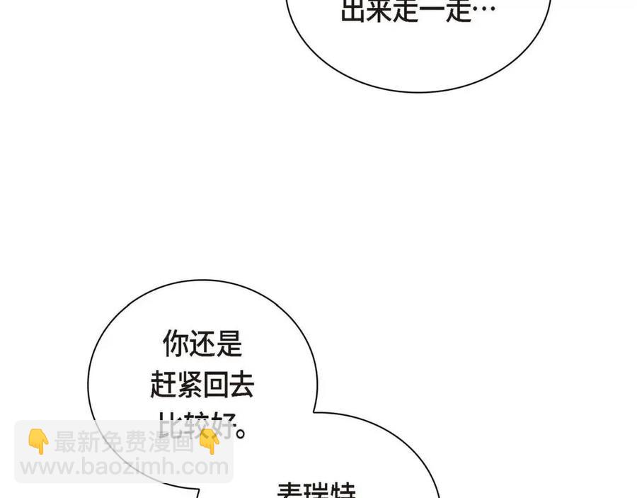🍶穿越后剧本变了？ 第25话 深夜“拜访” 第47页