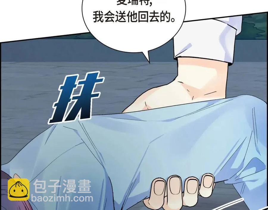🍶穿越后剧本变了？ 第25话 深夜“拜访” 第48页