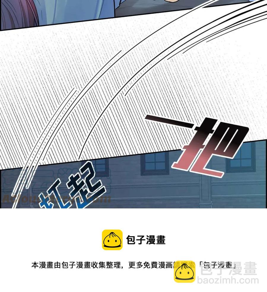 🍶穿越后剧本变了？ 第25话 深夜“拜访” 第49页