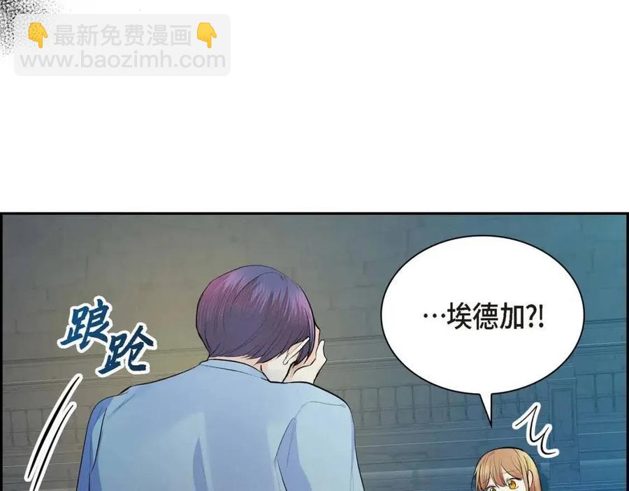 🍶穿越后剧本变了？ 第25话 深夜“拜访” 第6页