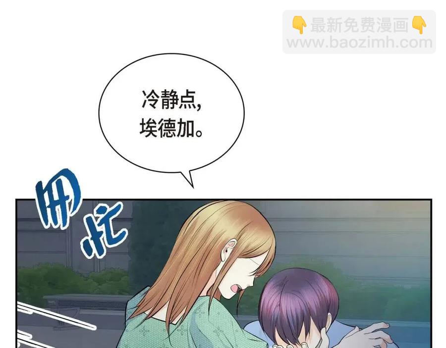 🍶穿越后剧本变了？ 第25话 深夜“拜访” 第8页