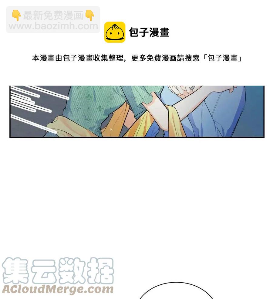 🍶穿越后剧本变了？ 第25话 深夜“拜访” 第9页