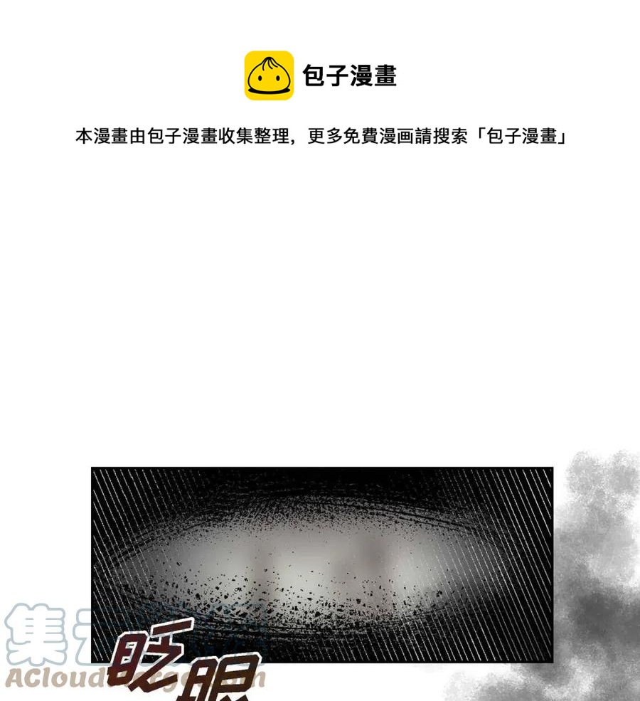 🍶穿越后剧本变了？ 第27话 为了她 第1页