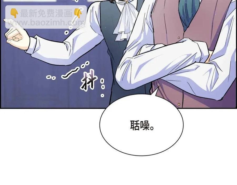 🍶穿越后剧本变了？ 第27话 为了她 第10页