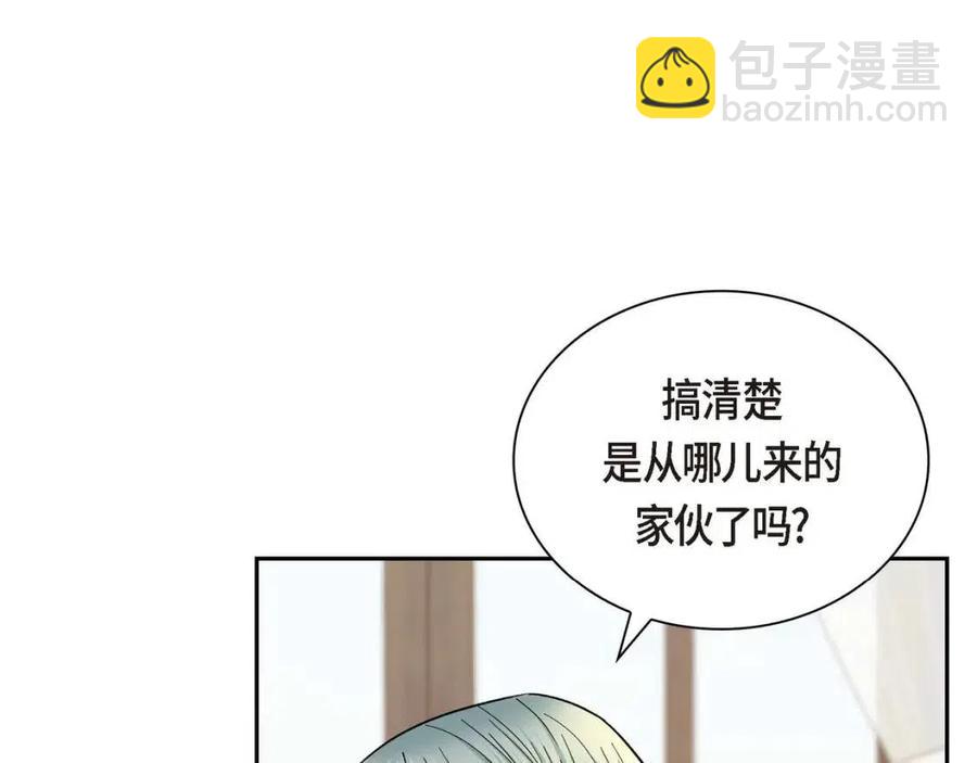 🍶穿越后剧本变了？ 第27话 为了她 第11页