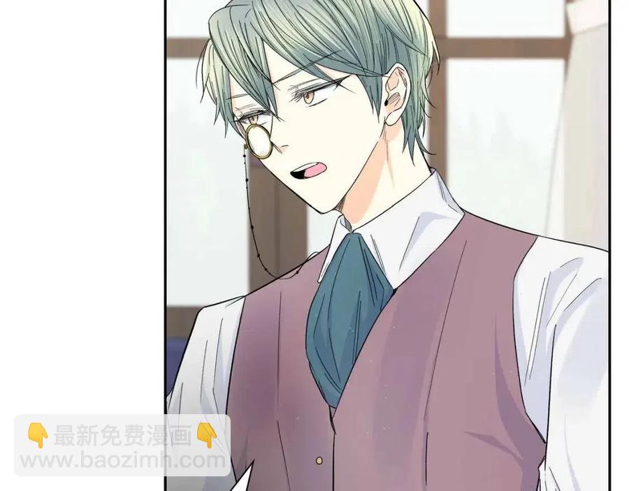 🍶穿越后剧本变了？ 第27话 为了她 第12页