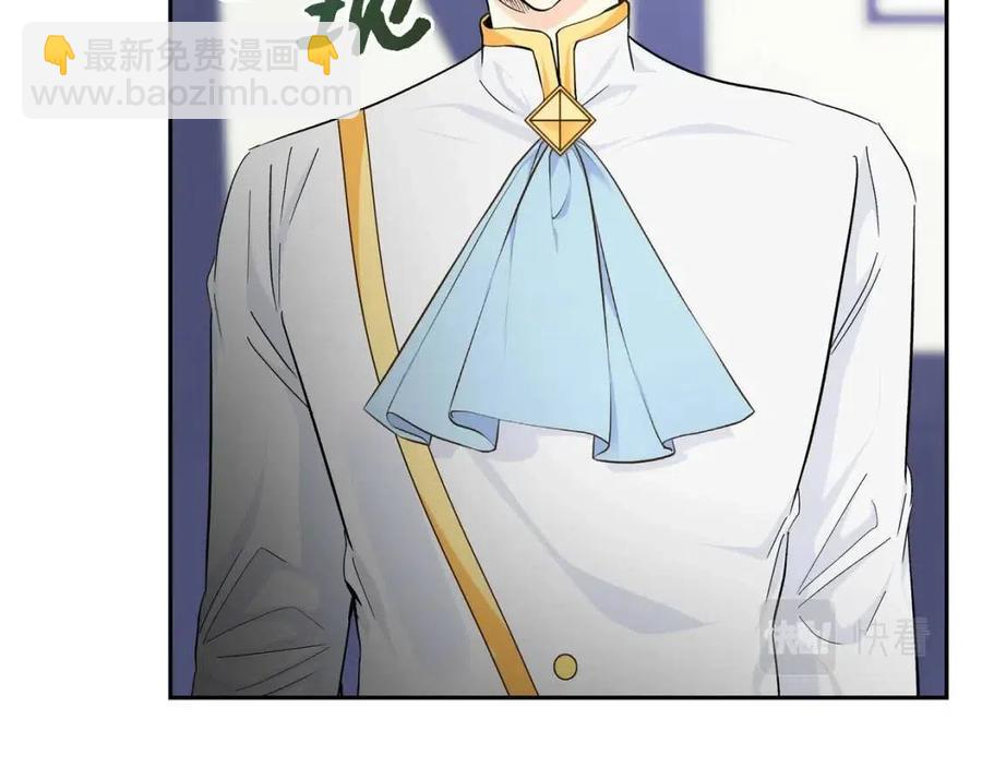 🍶穿越后剧本变了？ 第27话 为了她 第18页