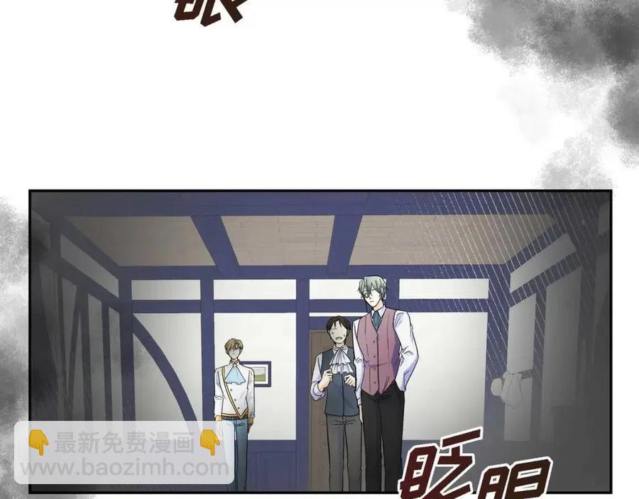 🍶穿越后剧本变了？ 第27话 为了她 第2页