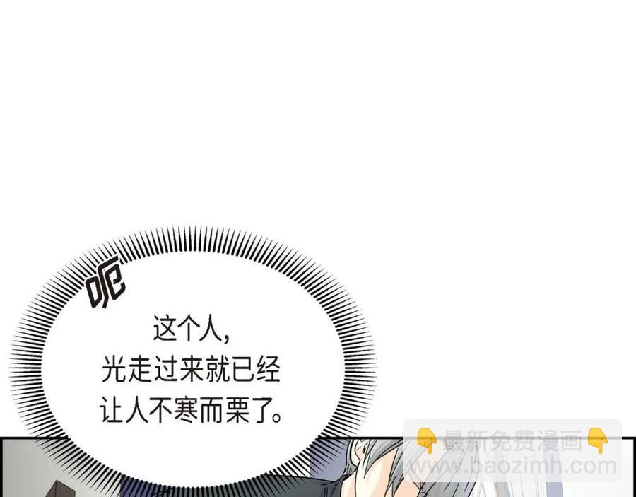 🍶穿越后剧本变了？ 第27话 为了她 第24页