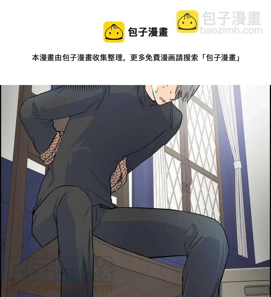 🍶穿越后剧本变了？ 第27话 为了她 第25页