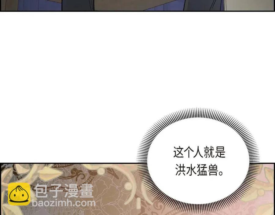 🍶穿越后剧本变了？ 第27话 为了她 第26页
