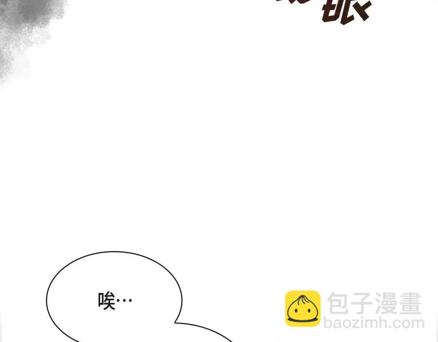 🍶穿越后剧本变了？ 第27话 为了她 第3页