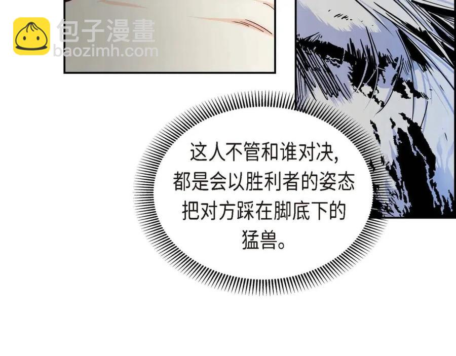 🍶穿越后剧本变了？ 第27话 为了她 第32页