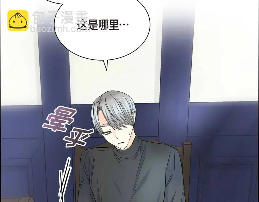 🍶穿越后剧本变了？ 第27话 为了她 第4页
