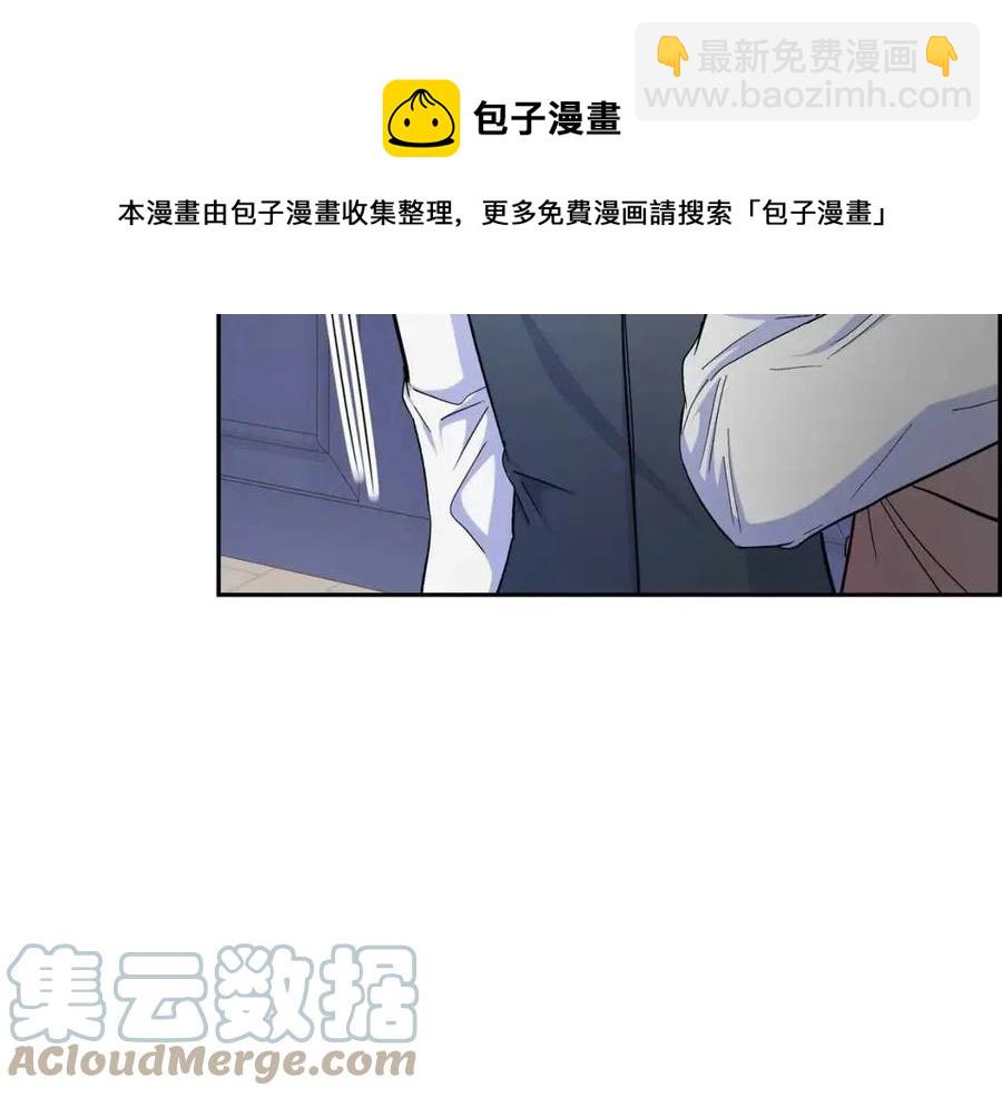 🍶穿越后剧本变了？ 第27话 为了她 第41页