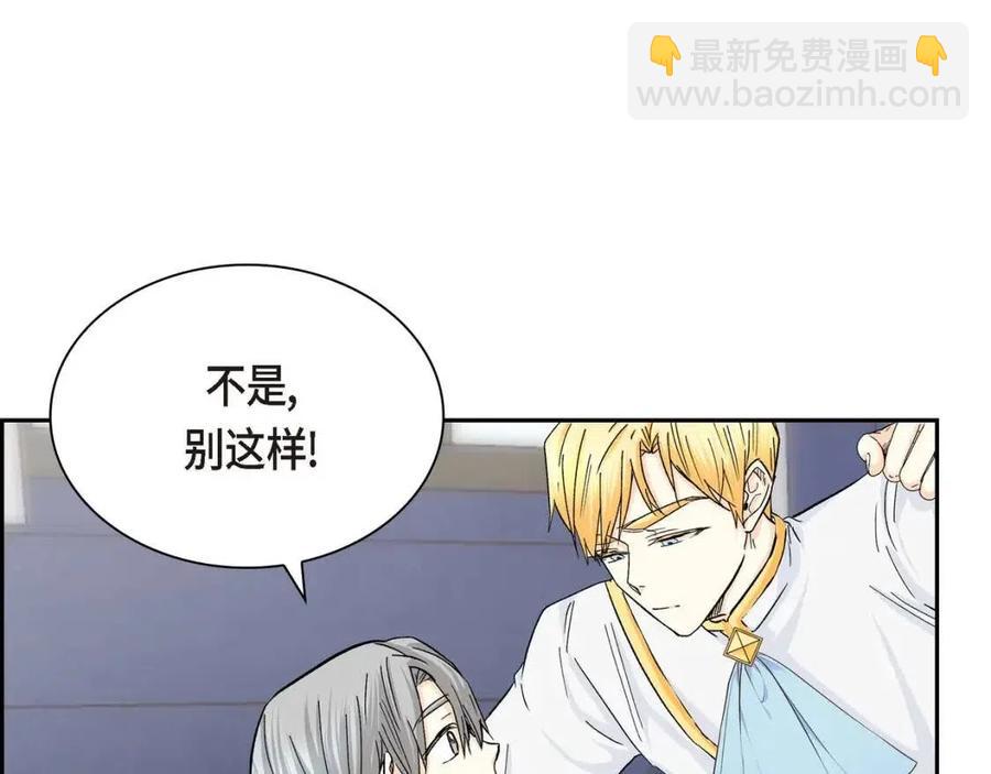 🍶穿越后剧本变了？ 第27话 为了她 第47页