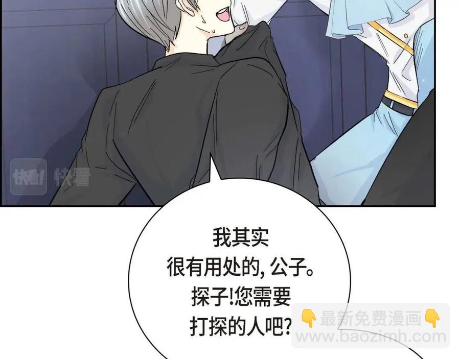 🍶穿越后剧本变了？ 第27话 为了她 第48页