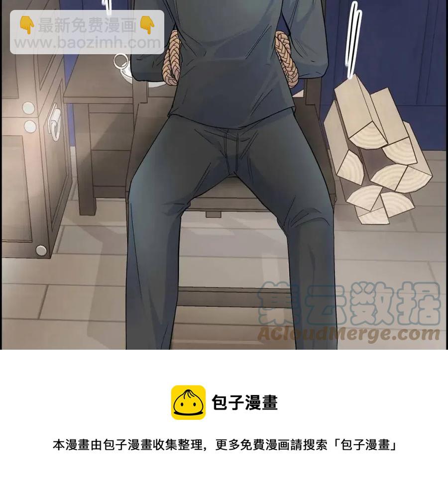 🍶穿越后剧本变了？ 第27话 为了她 第5页