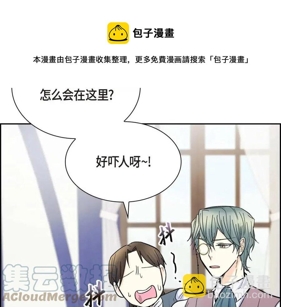 🍶穿越后剧本变了？ 第27话 为了她 第9页