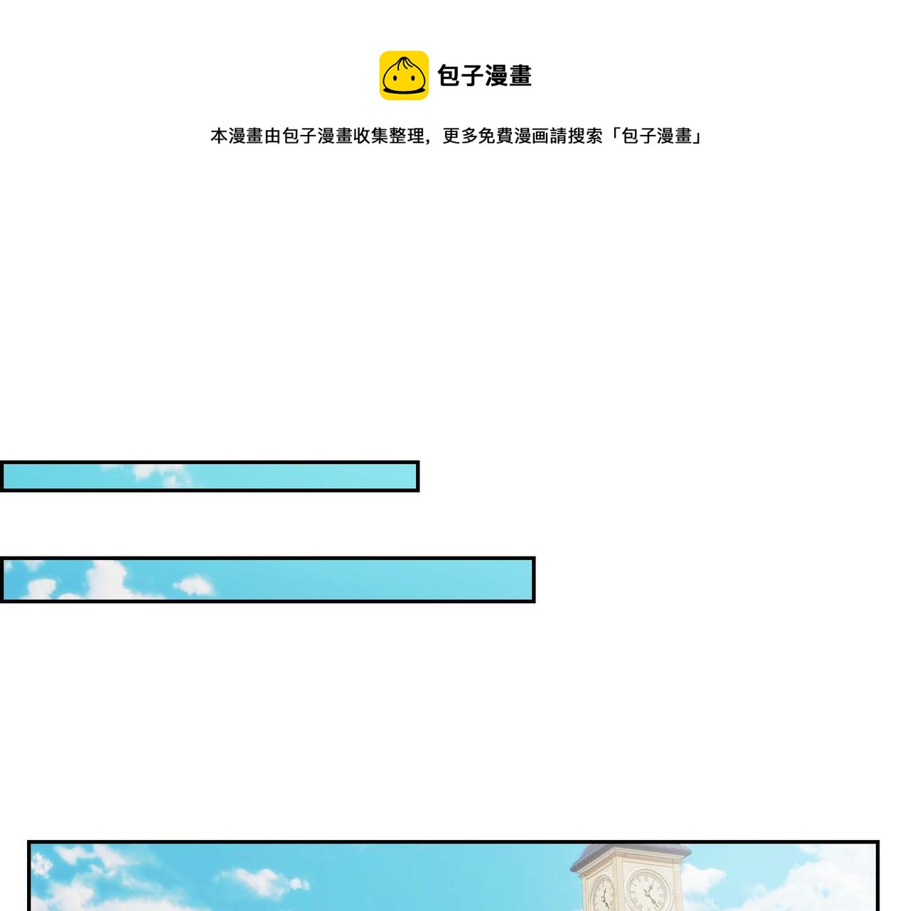 🍶穿越后剧本变了？ 第29话 逐渐想起 第1页