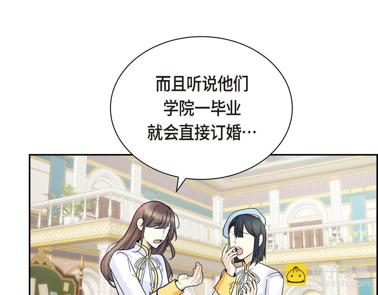 🍶穿越后剧本变了？ 第29话 逐渐想起 第10页