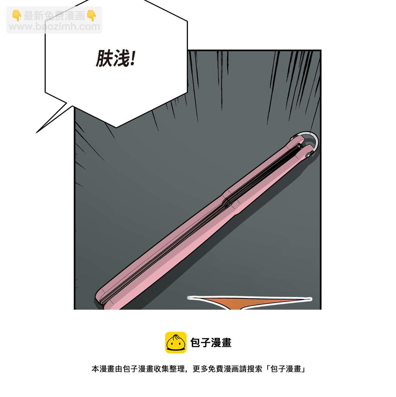 🍶穿越后剧本变了？ 第29话 逐渐想起 第13页