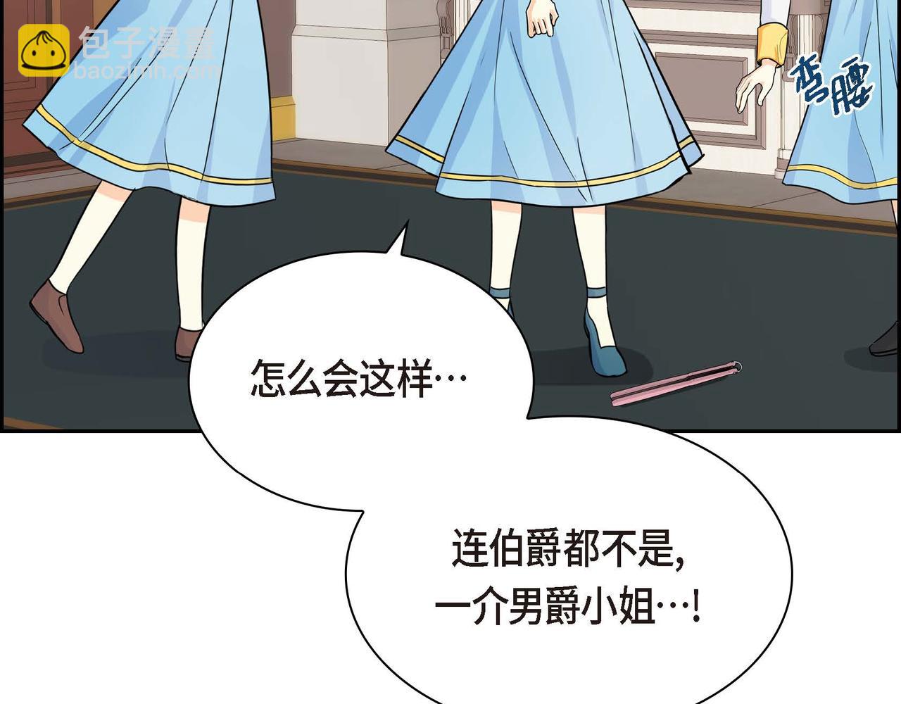 🍶穿越后剧本变了？ 第29话 逐渐想起 第16页