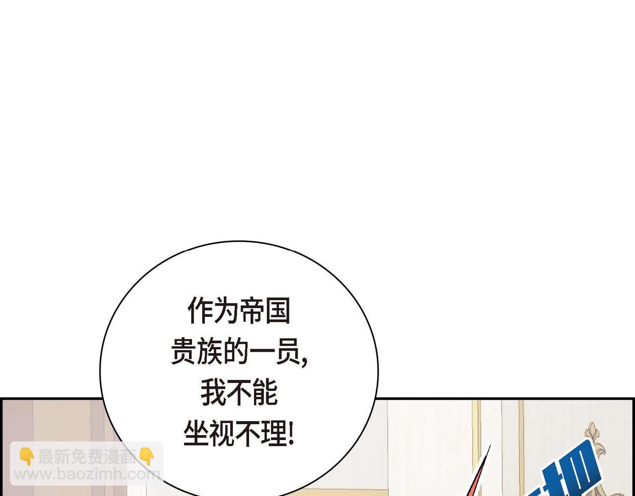 🍶穿越后剧本变了？ 第29话 逐渐想起 第19页