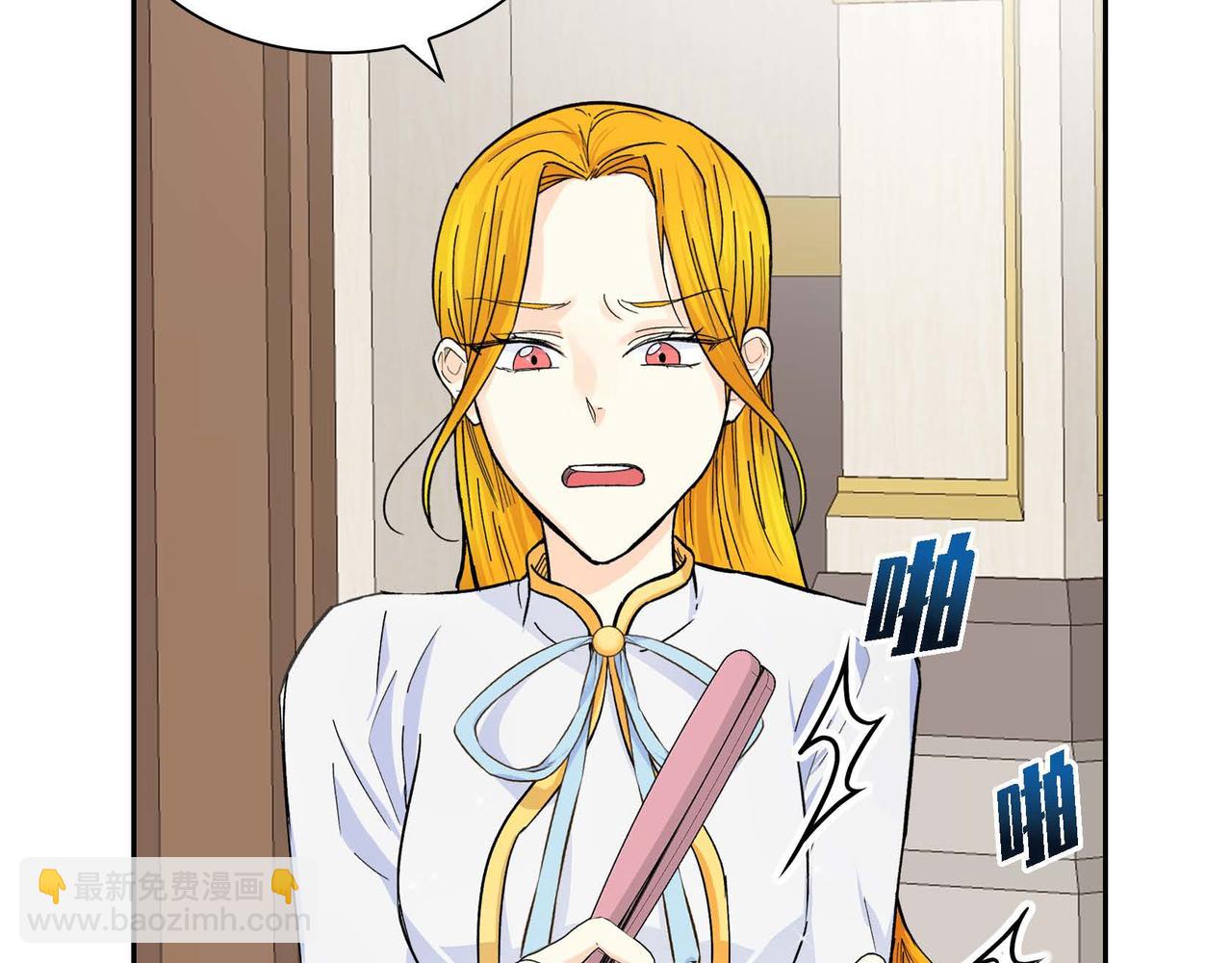🍶穿越后剧本变了？ 第29话 逐渐想起 第22页