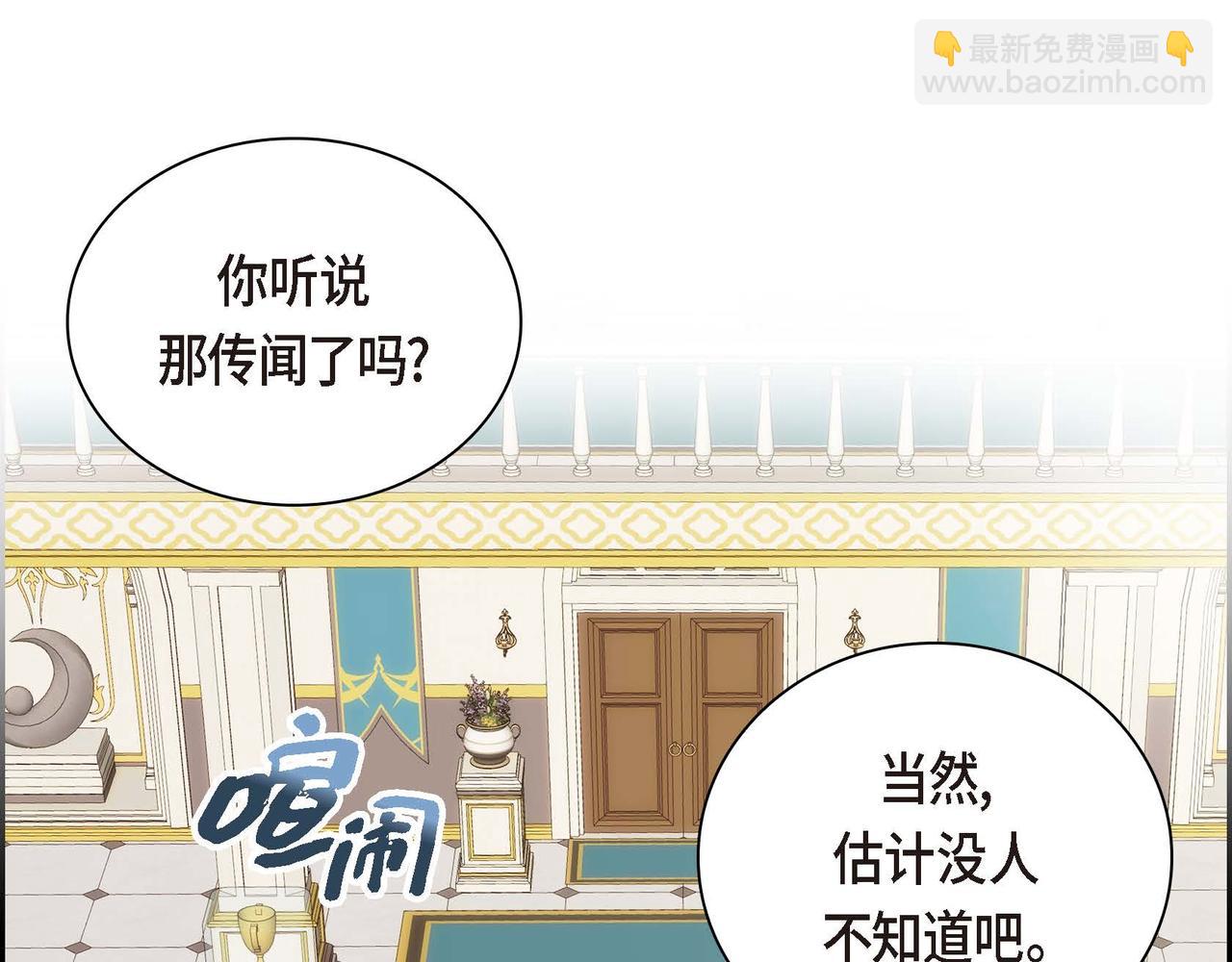 🍶穿越后剧本变了？ 第29话 逐渐想起 第3页