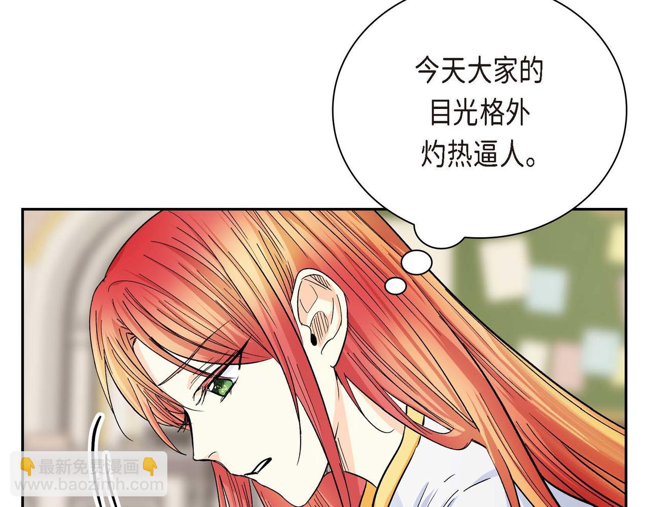 🍶穿越后剧本变了？ 第29话 逐渐想起 第31页