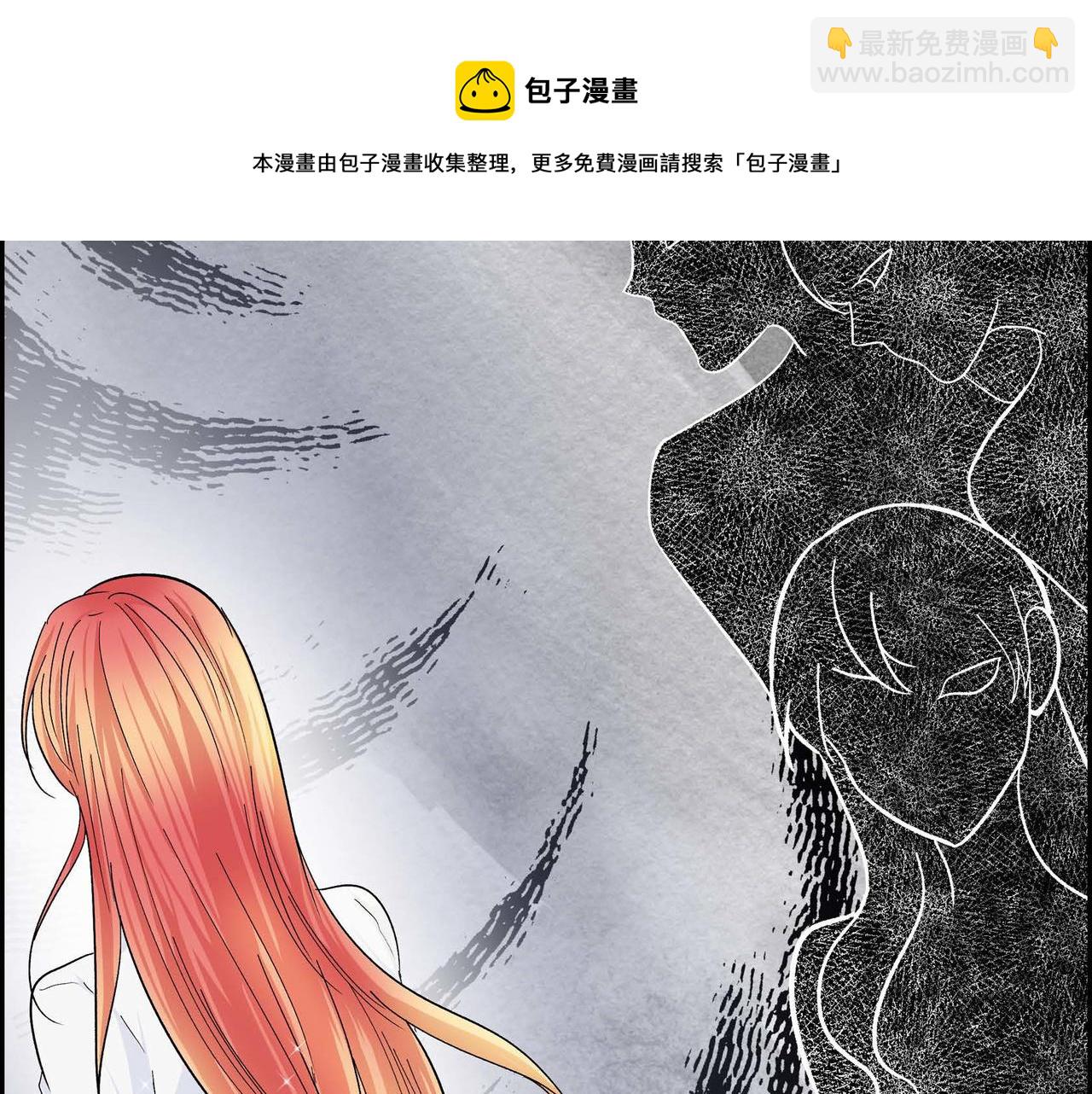 🍶穿越后剧本变了？ 第29话 逐渐想起 第33页