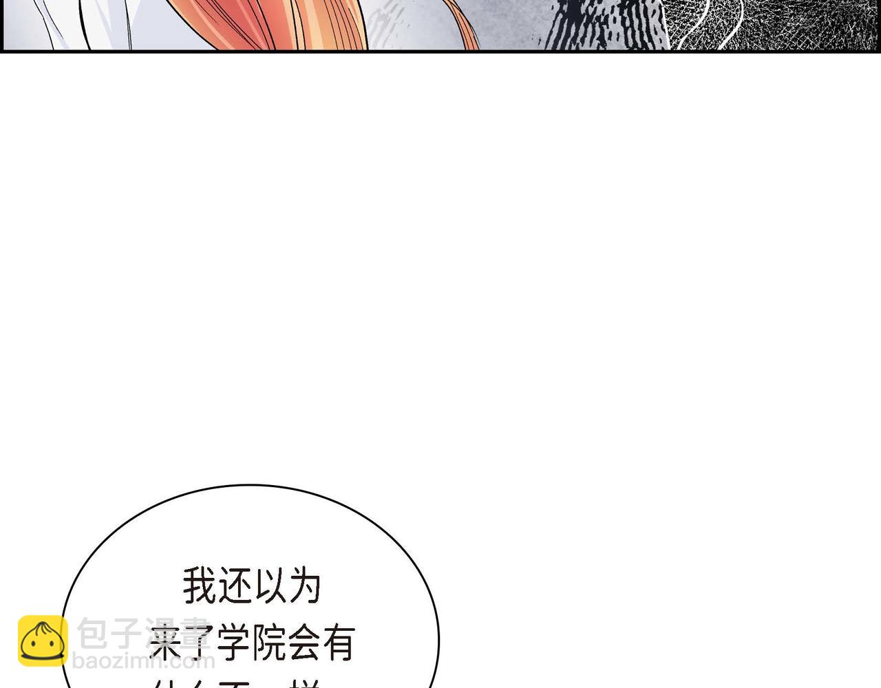 🍶穿越后剧本变了？ 第29话 逐渐想起 第34页