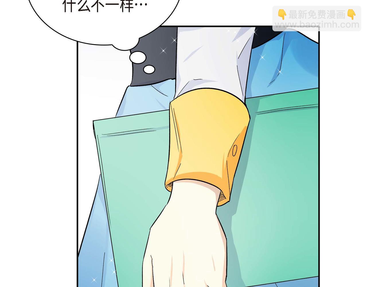 🍶穿越后剧本变了？ 第29话 逐渐想起 第35页