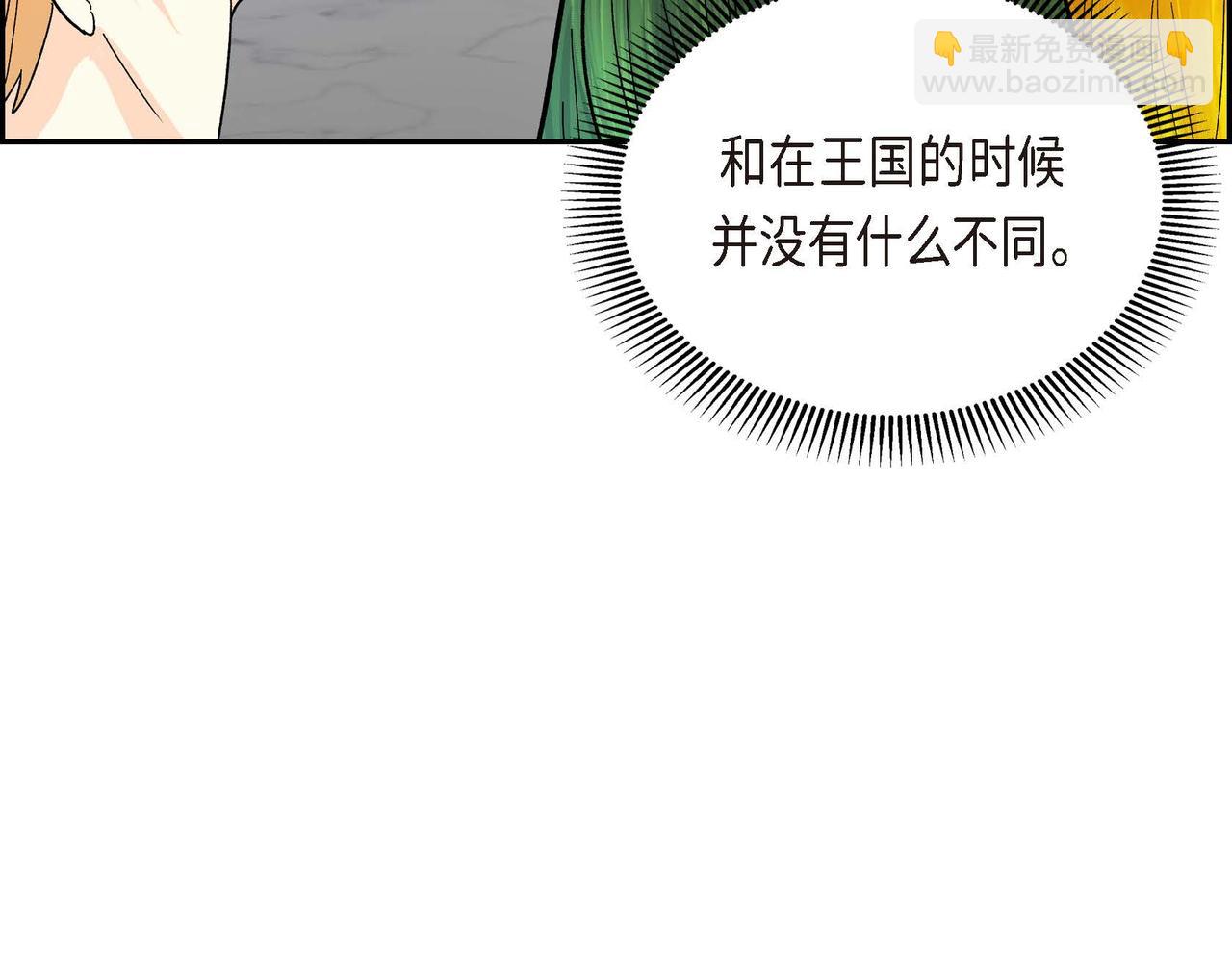 🍶穿越后剧本变了？ 第29话 逐渐想起 第39页