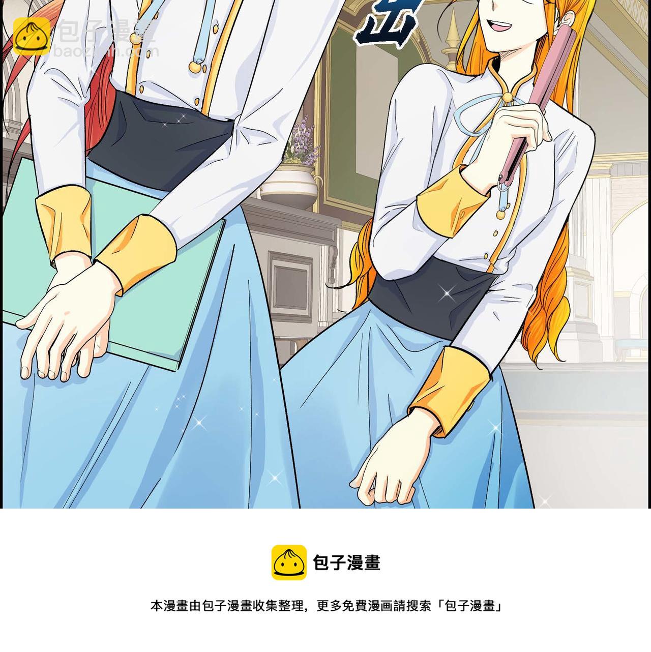 🍶穿越后剧本变了？ 第29话 逐渐想起 第45页
