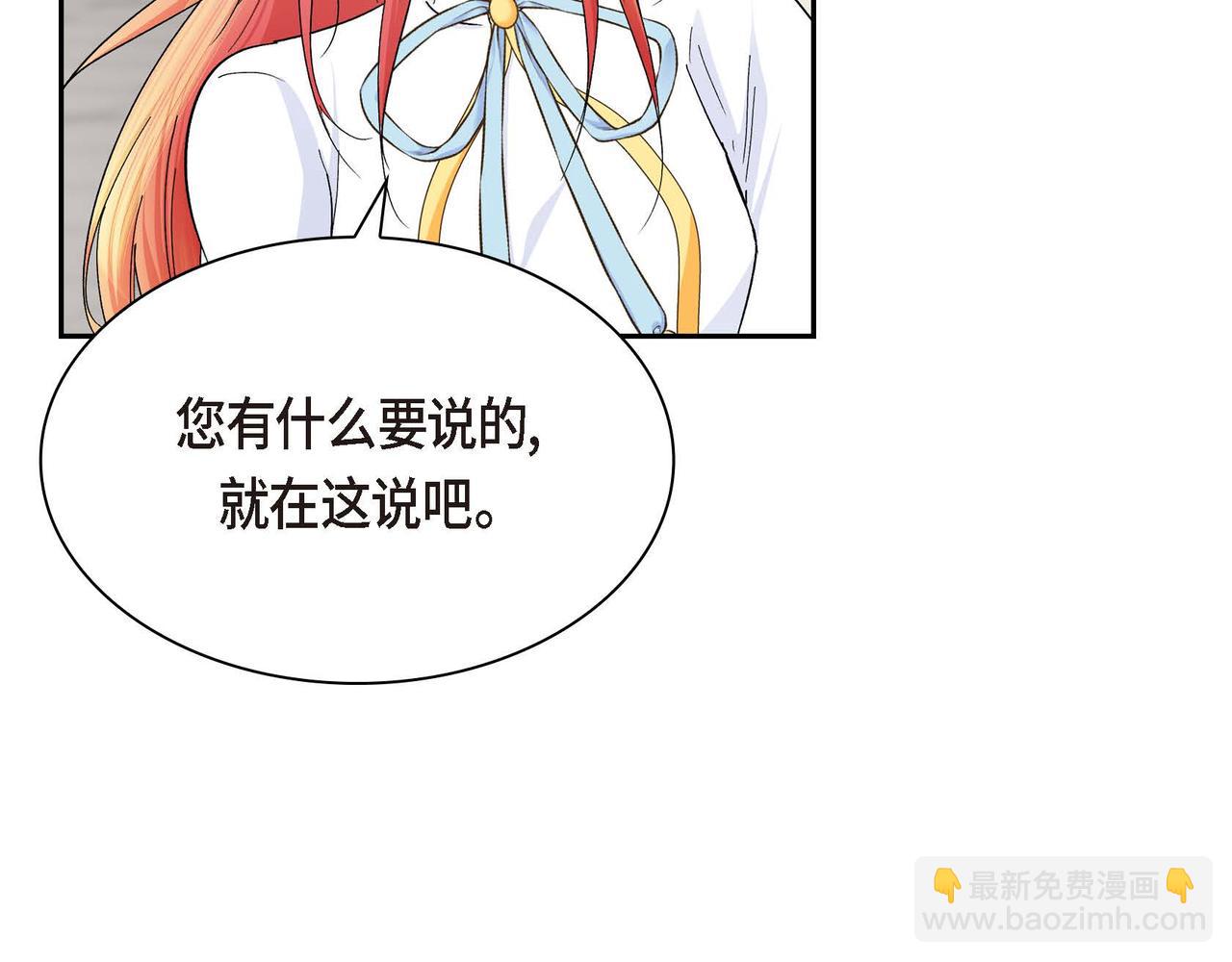 🍶穿越后剧本变了？ 第29话 逐渐想起 第50页