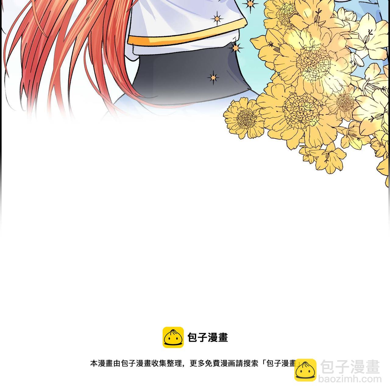 🍶穿越后剧本变了？ 第29话 逐渐想起 第9页
