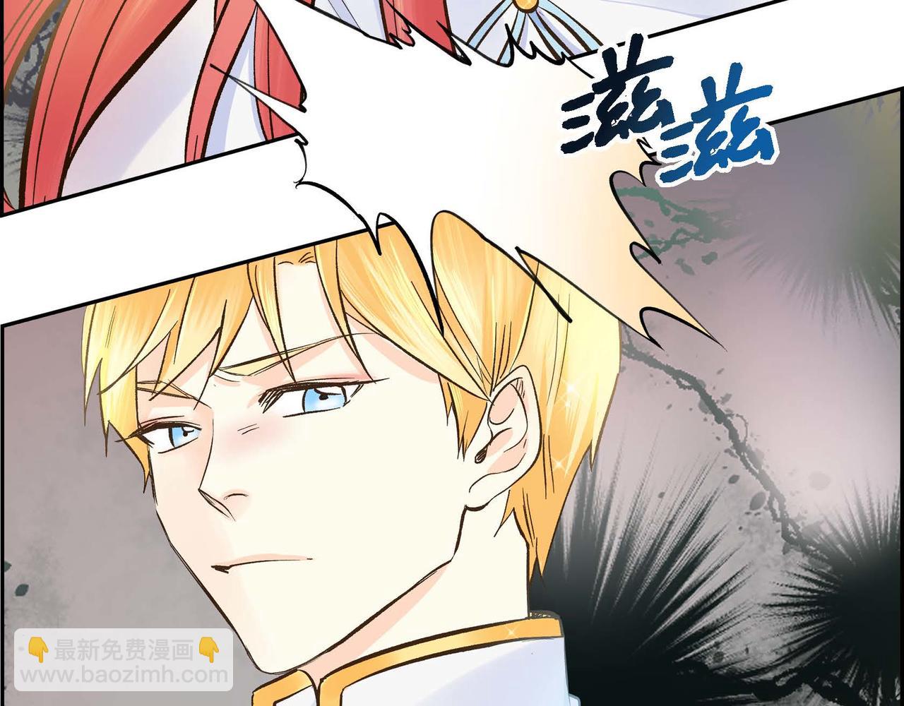 🍶穿越后剧本变了？ 第3话 开学典礼 第14页
