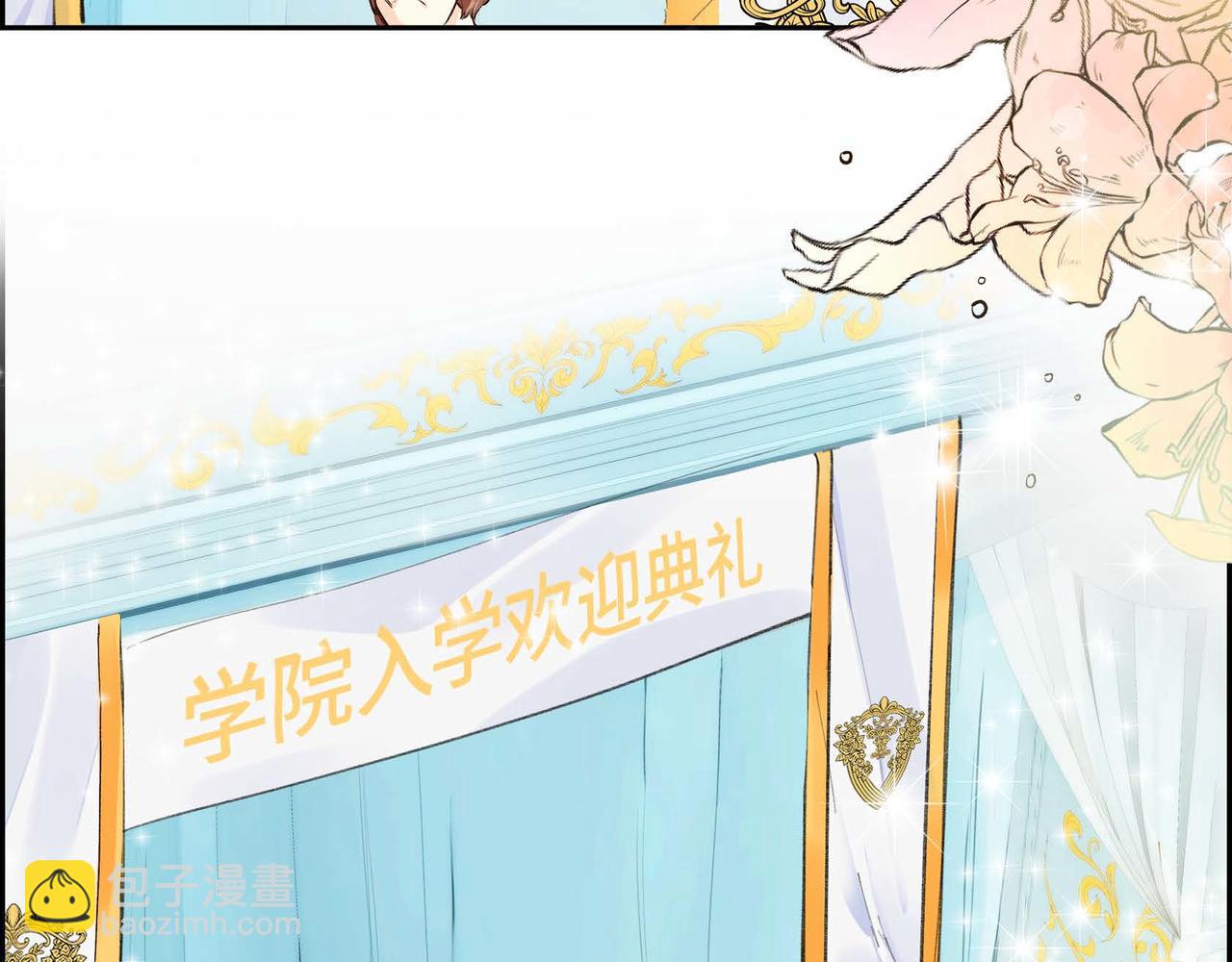 🍶穿越后剧本变了？ 第3话 开学典礼 第2页