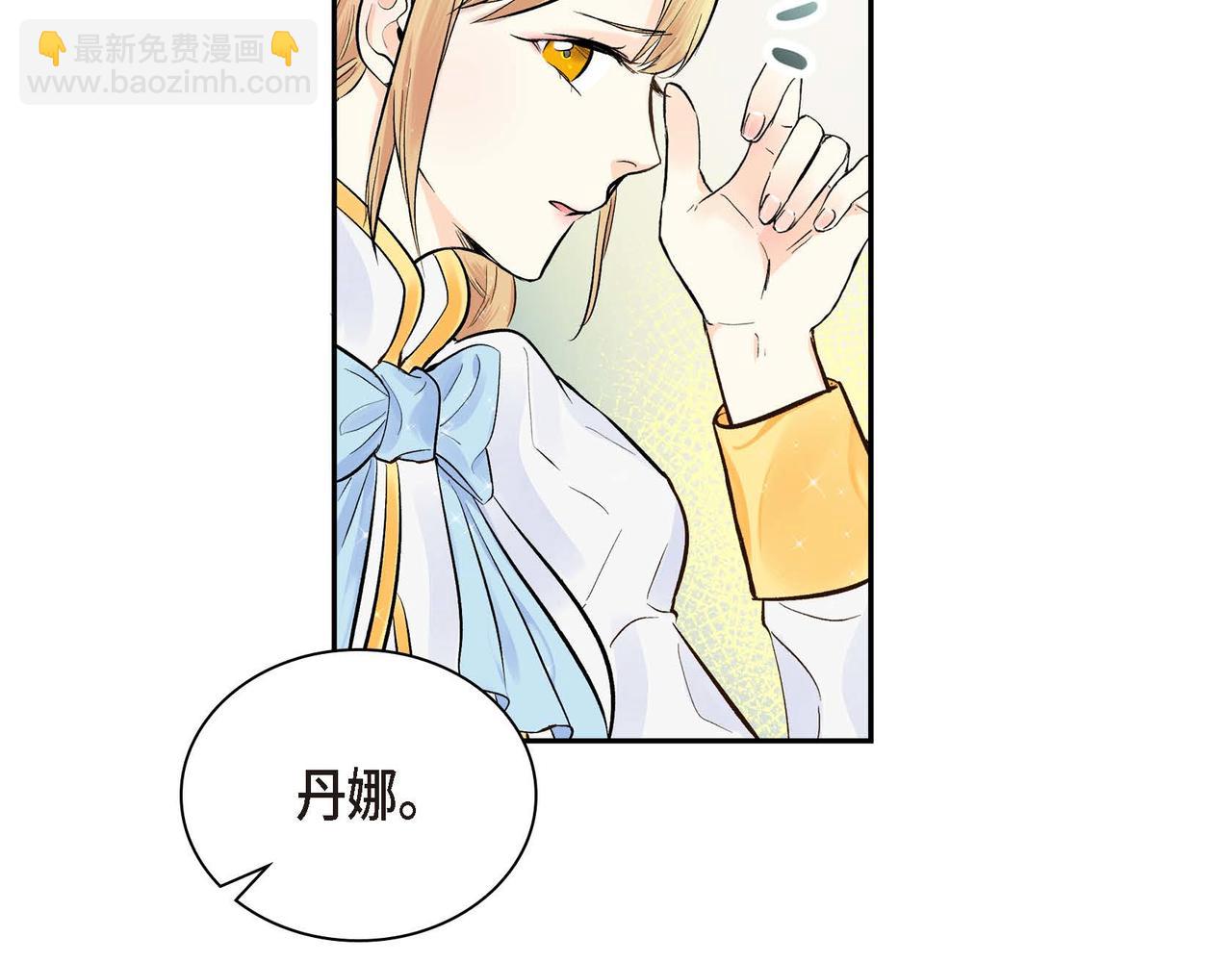 🍶穿越后剧本变了？ 第3话 开学典礼 第26页