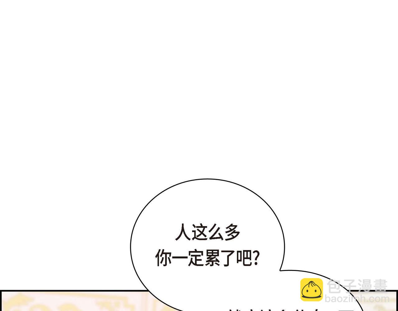 🍶穿越后剧本变了？ 第3话 开学典礼 第27页