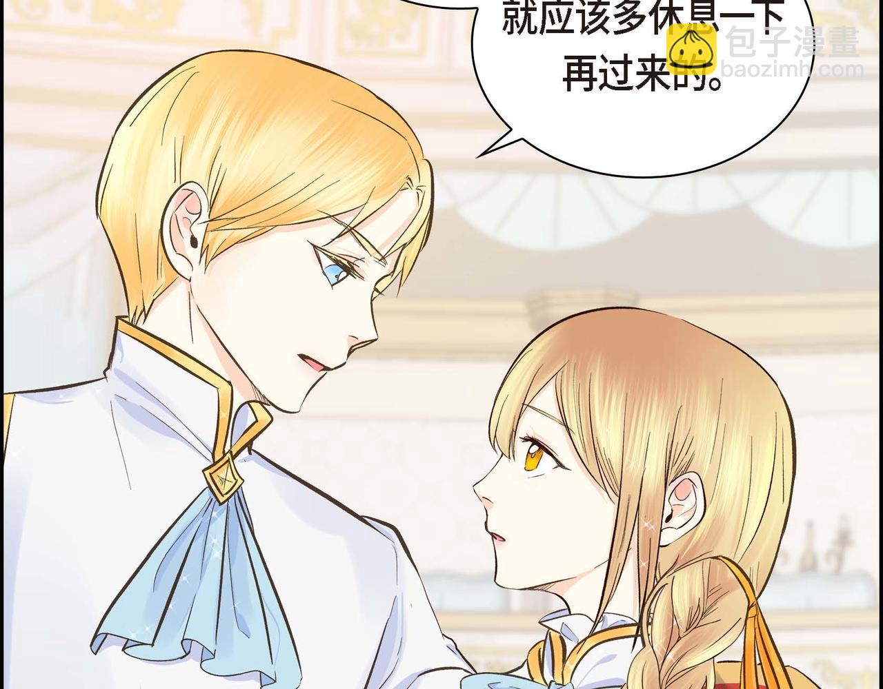 🍶穿越后剧本变了？ 第3话 开学典礼 第28页