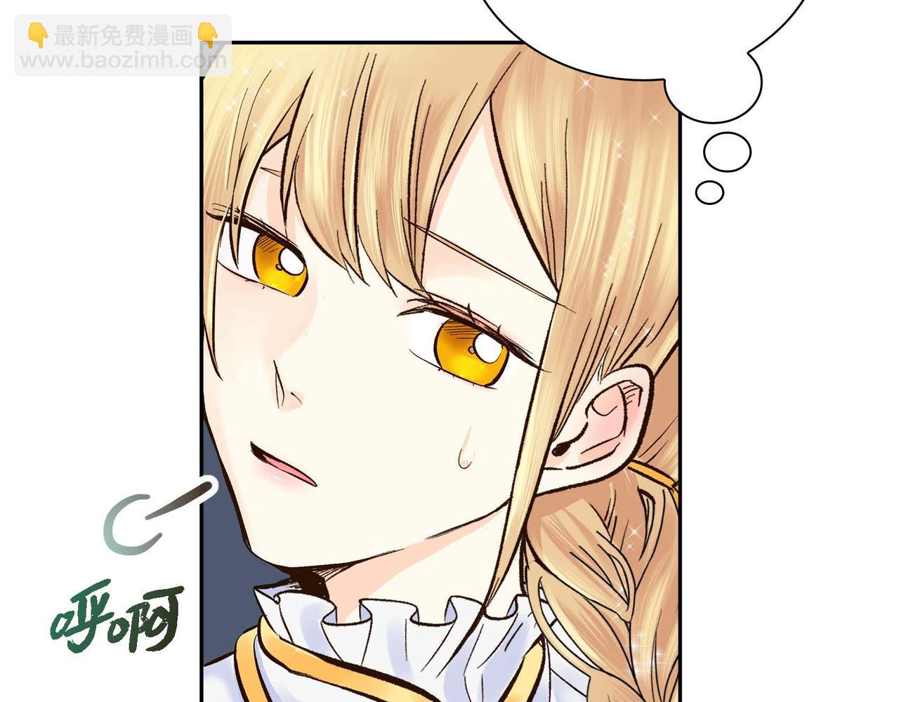 🍶穿越后剧本变了？ 第3话 开学典礼 第33页