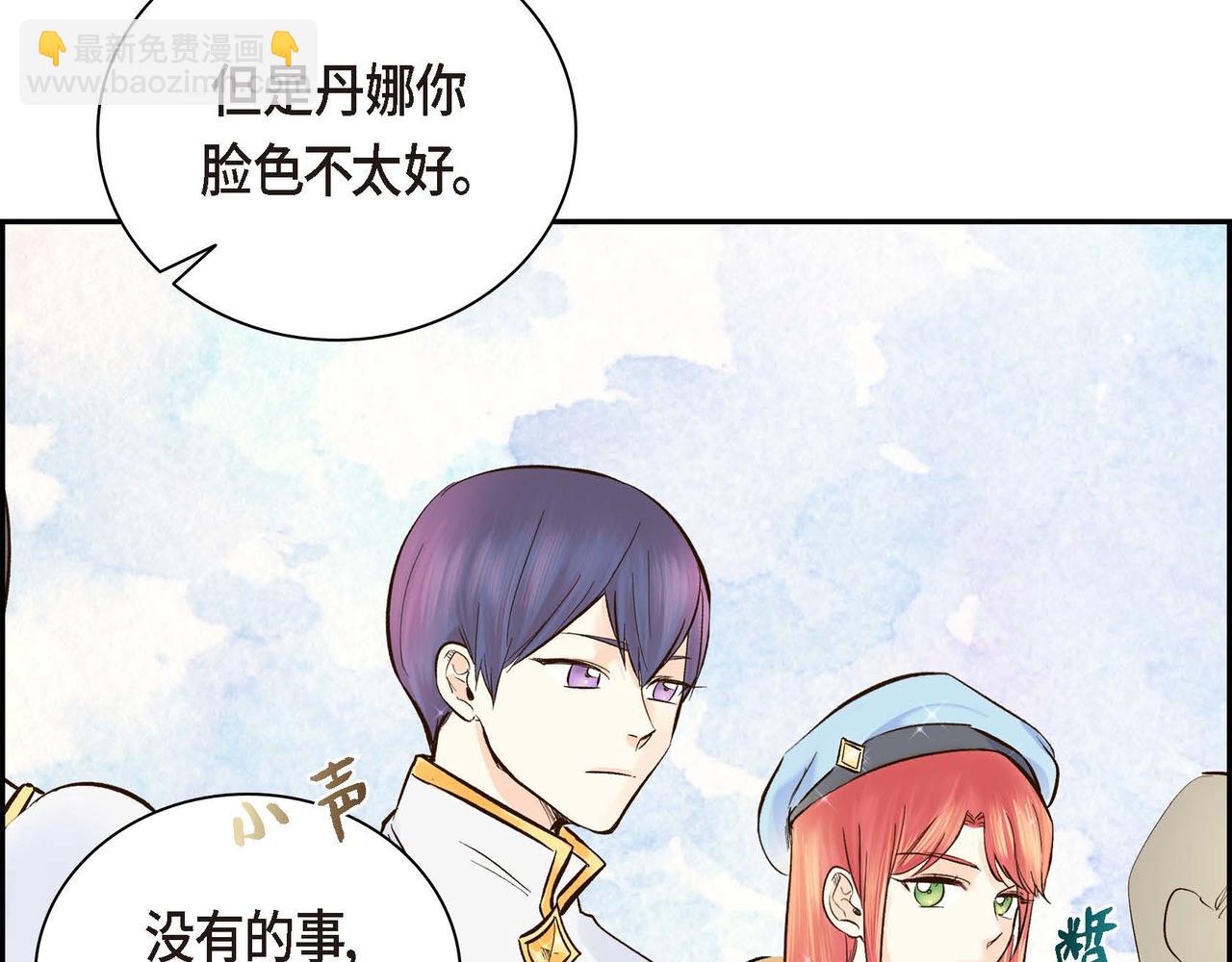 🍶穿越后剧本变了？ 第3话 开学典礼 第35页